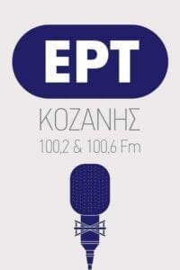 logo-ert-kozanis