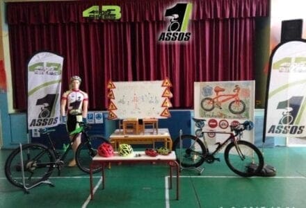 Eordaialive.com - Τα Νέα της Πτολεμαΐδας, Εορδαίας, Κοζάνης Μαθήματα ποδηλασίας στο 10 δημοτικό σχολείο από τον Αθλητικό Σύλλογο Πτολεμαϊδας ΑΣΣΟΣ (φωτογραφίες)