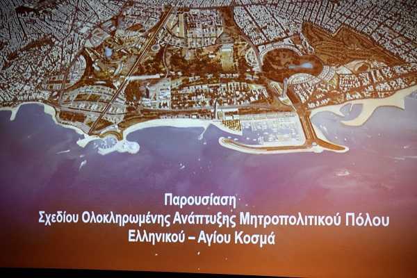 Eordaialive.com - Τα Νέα της Πτολεμαΐδας, Εορδαίας, Κοζάνης Παρουσίαση του έργου της ανάπλασης του Ελληνικού στη διοίκηση του ΤΕΕ