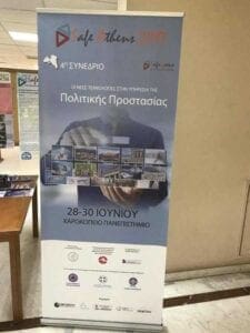 Eordaialive.com - Τα Νέα της Πτολεμαΐδας, Εορδαίας, Κοζάνης Ανέλαβε και επίσημα το επόμενο διεθνές συνέδριο Πολιτικής Προστασίας η Δυτική Μακεδονία