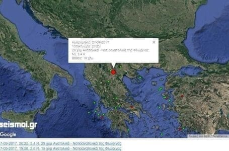 Eordaialive.com - Τα Νέα της Πτολεμαΐδας, Εορδαίας, Κοζάνης eordaialive.gr:Σεισμική δόνηση 3,4 R Νοτιανατολικά της Φλώρινας