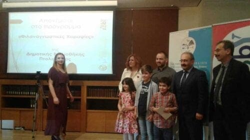 Eordaialive.com - Τα Νέα της Πτολεμαΐδας, Εορδαίας, Κοζάνης Το 1ο Βραβείο σε πρόγραμμα για την προώθηση της φιλαναγνωσίας σε παιδιά και νέους απονεμήθηκε στη Δημοτική Βιβλιοθήκη Πτολεμαΐδας