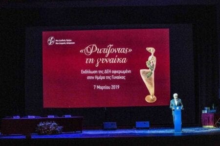 Eordaialive.com - Τα Νέα της Πτολεμαΐδας, Εορδαίας, Κοζάνης «“Φωτίζοντας” τη γυναίκα»: εκδήλωση της ΔΕΗ για την Ημέρα της Γυναίκας - Ομιλία του Προέδρου κ. Μανόλη Μ. Παναγιωτάκη