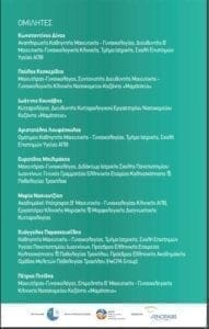 Eordaialive.com - Τα Νέα της Πτολεμαΐδας, Εορδαίας, Κοζάνης Επιστημονική Εκδήλωση με θέμα: Η σύγχρονη ιατρική στην Πρόληψη του καρκίνου τραχήλου της μήτρας