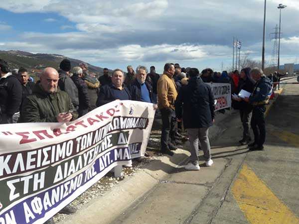Μαζική συγκέντρωση στην Εγνατία Οδό από εργαζόμενους της ΛΑΡΚΟ – Συμβολικό κλείσιμο των διοδίων Πολυμύλου