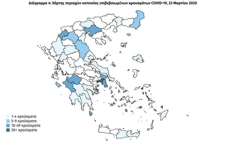 Eordaialive.com - Τα Νέα της Πτολεμαΐδας, Εορδαίας, Κοζάνης Ο χάρτης με τα κρούσματα κορονοϊού στην Ελλάδα – Σε ποιες περιοχές έχουν καταγραφεί και πόσα
