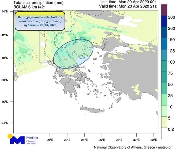Eordaialive.com - Τα Νέα της Πτολεμαΐδας, Εορδαίας, Κοζάνης Χαλάει ο καιρός: Βροχές και πτώση της θερμοκρασίας έως και 10 βαθμούς - Οι περιοχές που θα επηρεαστούν