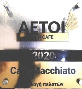 Eordaialive.com - Τα Νέα της Πτολεμαΐδας, Εορδαίας, Κοζάνης Πτολεμαΐδα: Διάκριση του Καταστήματος ''Cafe Macchiato'' στην κατάταξη “Αετοί των Cafe 2020''
